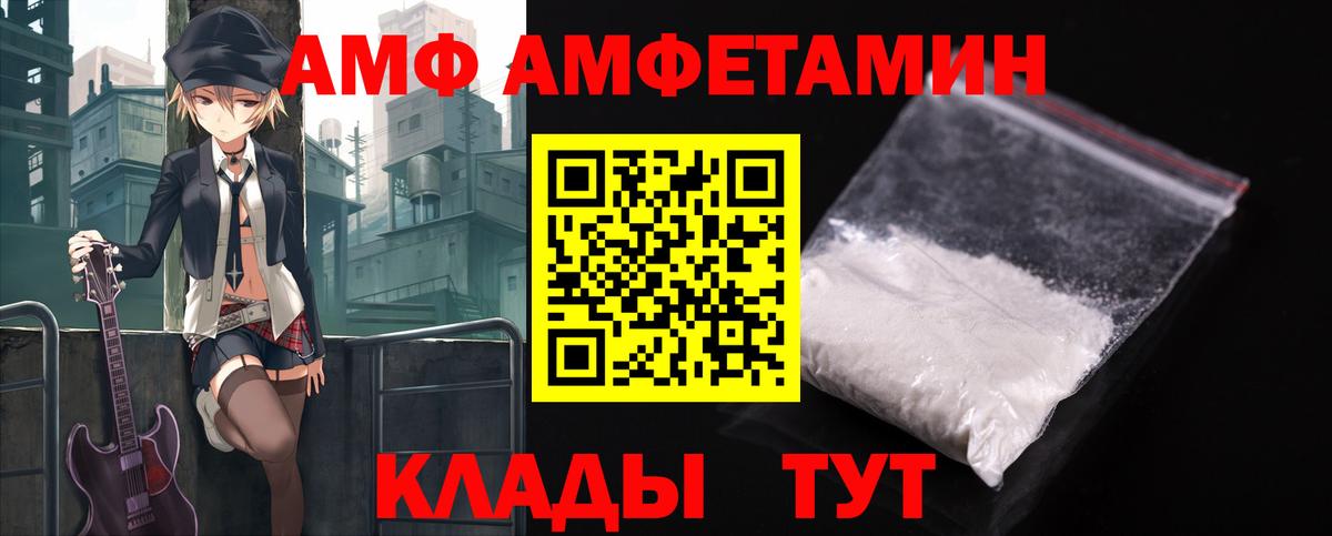 ссылка на мегу ССЫЛКА  Вход с VPN  Мончегорск  АМФЕТАМИН Premium  АМФЕТАМИН  Amphetamine 