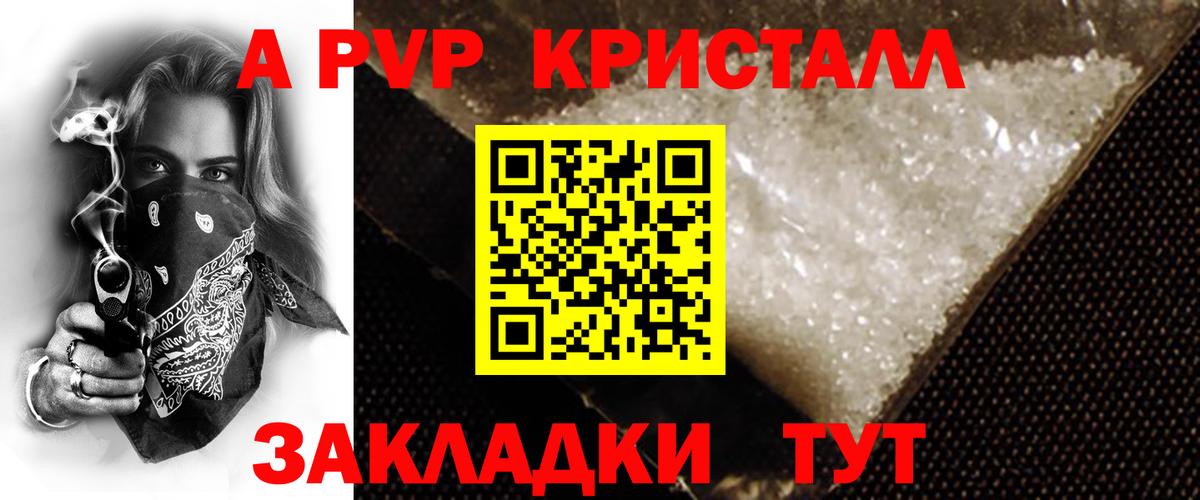 Alpha-PVP СК  Alfa_PVP  Альфа ПВП мука  А ПВП крисы CK  Мончегорск  как найти наркотики  Вход с VPN 