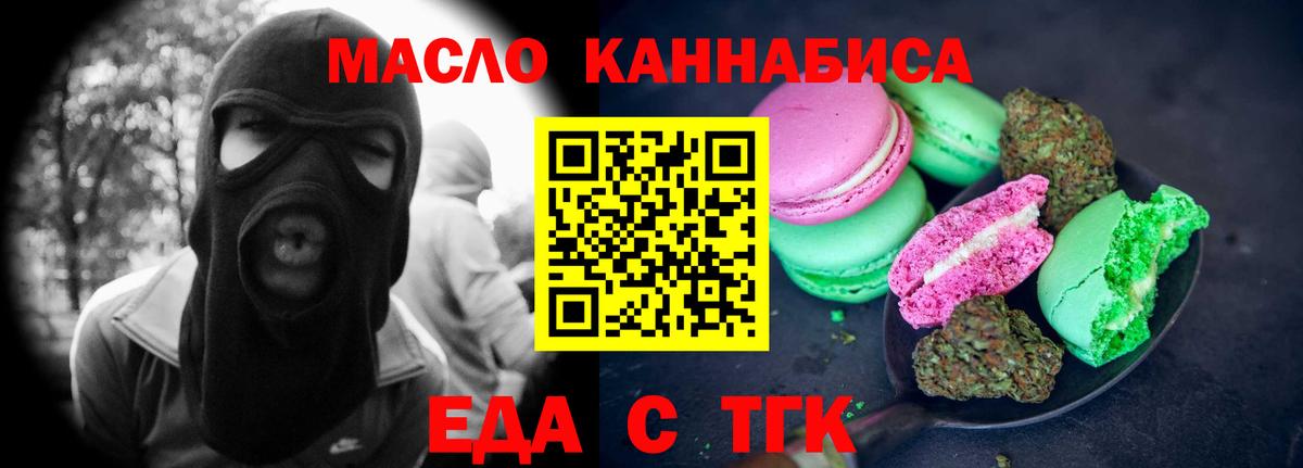 Мончегорск  Еда ТГК марихуана  Вход с VPN 