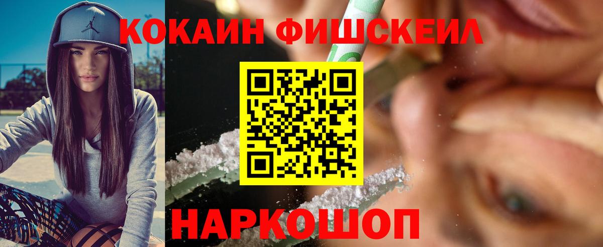 Кокаин VHQ Мончегорск