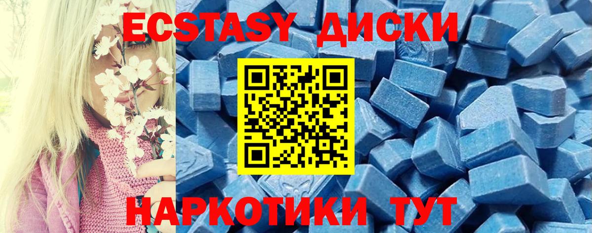 Ecstasy XTC Мончегорск