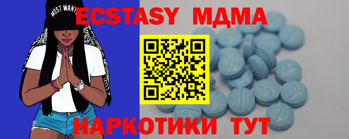 Ecstasy  Вход с VPN  Мончегорск  Ecstasy VHQ 