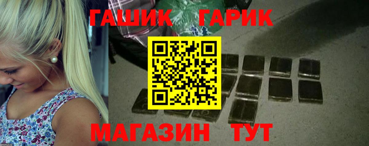 Мончегорск  ГАШ индика сатива  Гашиш Premium  Вход с VPN 