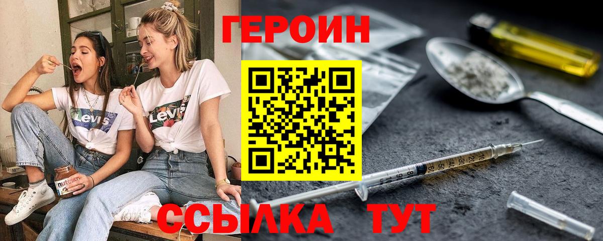 Мончегорск  Героин  Вход с VPN  ГЕРОИН VHQ 