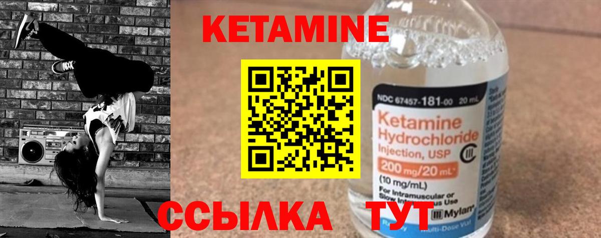 Кетамин VHQ  Вход с VPN  Мончегорск 