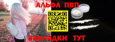 ALPHA PVP Бугуруслан
