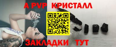 ALPHA PVP Бугуруслан