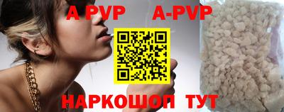 ALPHA PVP Бугуруслан