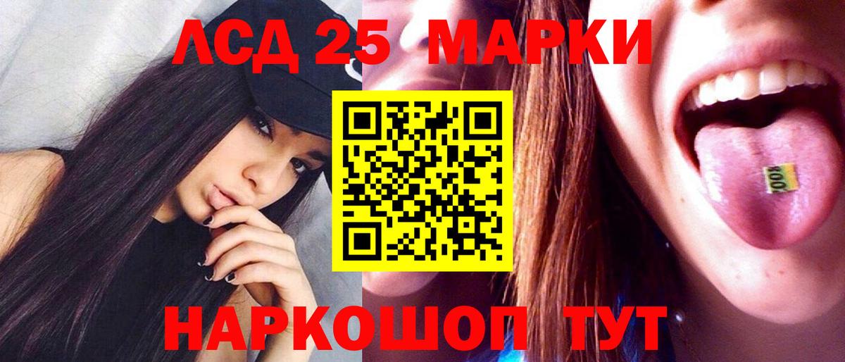 Лсд 25 экстази кислота Мончегорск