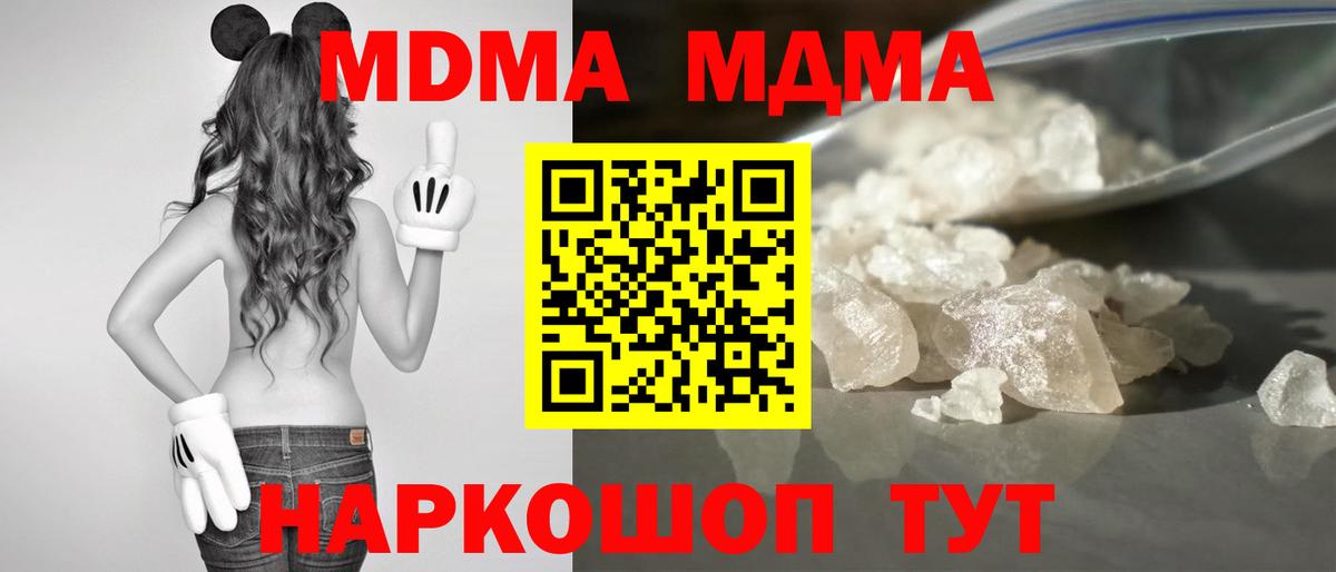 MDMA Molly  Вход с VPN  Мончегорск 