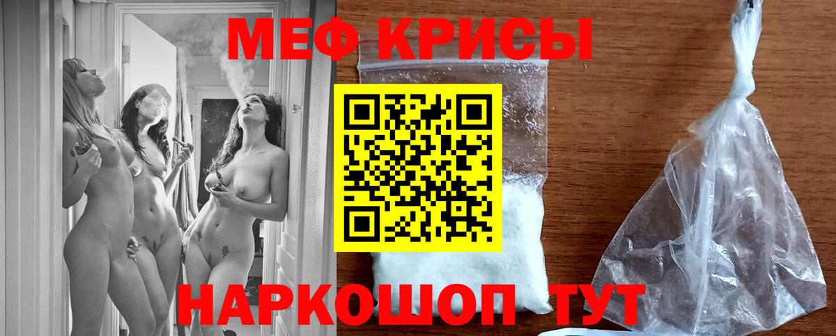 Меф кристаллы Мончегорск