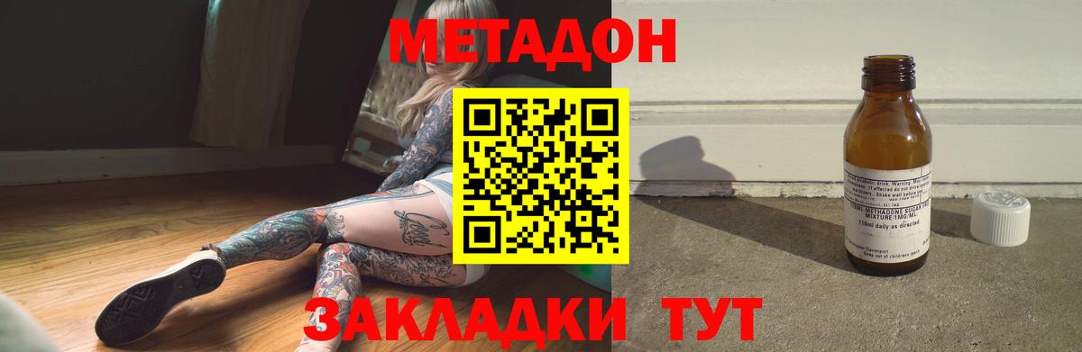 МЕТАДОН кристалл  Вход с VPN  Мончегорск 