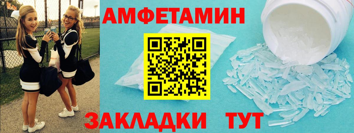 Метамфетамин пудра Мончегорск
