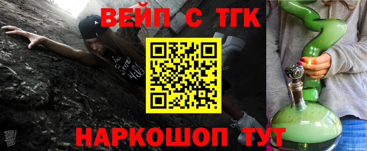 ТГК Wax  Вход с VPN  где купить наркоту  Дистиллят ТГК вейп с тгк  Мончегорск 