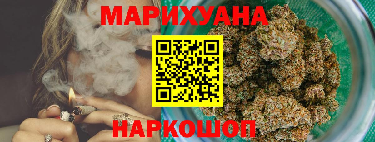 Мончегорск  Каннабис сатива  Вход с VPN  Каннабис White Widow 